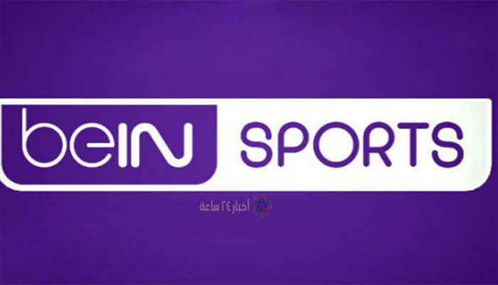 تردد قناة بي ان سبورت المفتوحة bein Sport HD على النايل سات