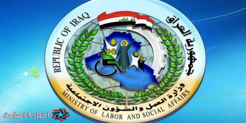 لينك استمارة الحماية الاجتماعية 2021 | نموذج التقديم على راتب الرعاية الاجتماعية 2021 العراق