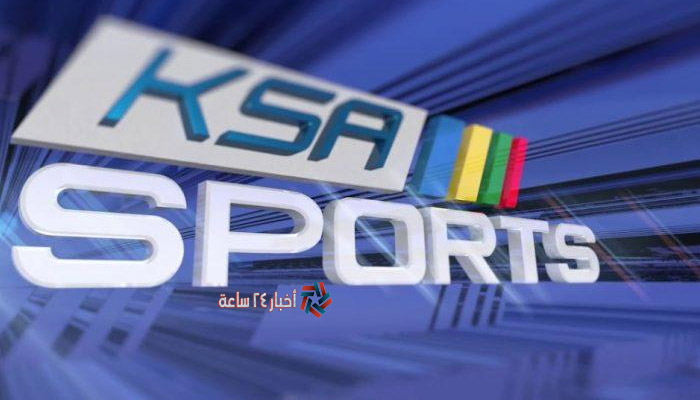 تردد قناة السعودية الرياضية 2021 علي القمر الصناعي نايل سات لمتابعة الدوري السعودي