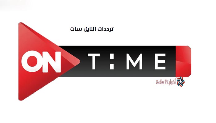 تردد قناة أون تايم سبورت الجديد شهر يوليو 2021 لمتابعة مباريات الدوري المصري