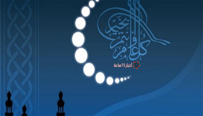“رسائل تهنئة عيد الفطر” Eid Mubarak 2021 بطاقات تهنئة بمناسبة عيد الفطر 1442