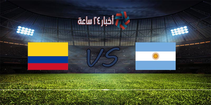 موعد مباراة الارجنتين وكولومبيا القادمة في بطولة كوبا أمريكا 2021 والقنوات الناقلة للمباراة
