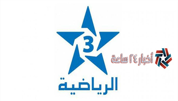 إستقبل الآن تردد قناة المغربية الرياضية 2021 علي القمر الصناعي نايل سات