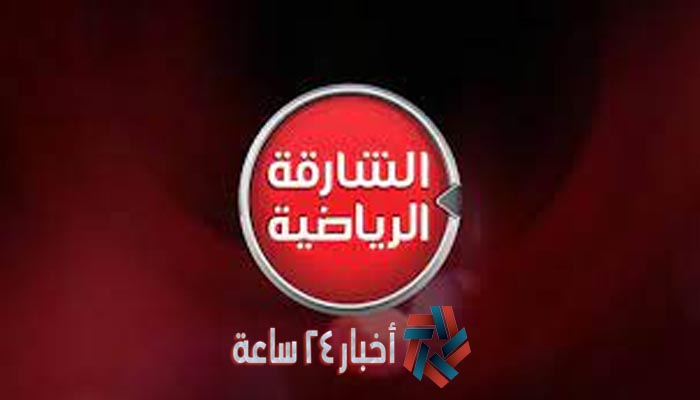 تردد قناة الشارقة الرياضية HD علي عرب سات | تردد Sharjah Sport HD 2021