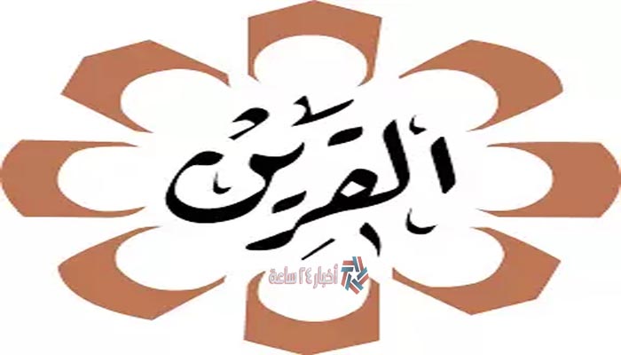 تردد قناة القرين الكويت Alqurain tv 2021 على النايل سات وعرب سات