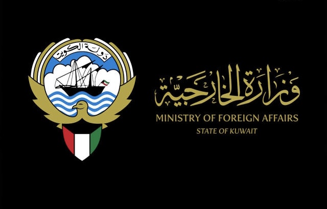 حجز موعد تصديقات وزارة الخارجية الكويتية