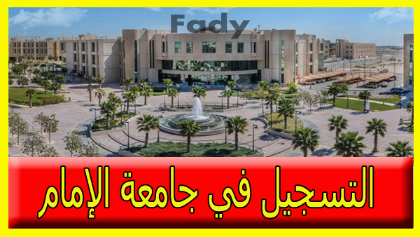 سكن جامعة الامام عبدالرحمن بن فيصل