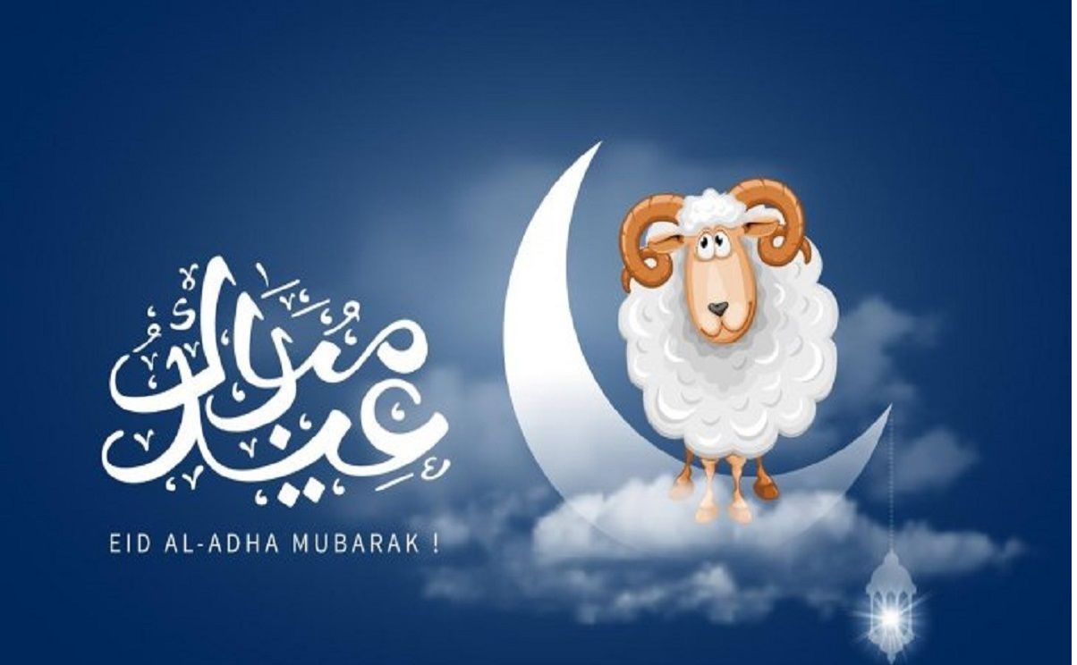 “عيدكم مبارك” أجمل مسجات وبطاقات عيد الأضحى المبارك 2021 وحالات الواتس أب والفيس بوك