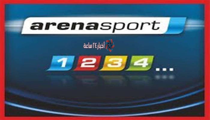تردد قناة أرينا سبورت Arena Sport TV 2021 الناقلة لمباراة الأرجنتين والبرازيل نهائي كوبا امريكا