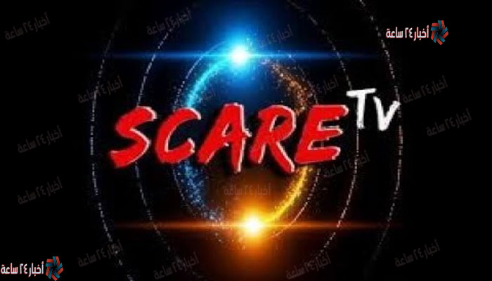 تردد قناة سكار تي في الجديد  2021 Scare TV على النايل سات