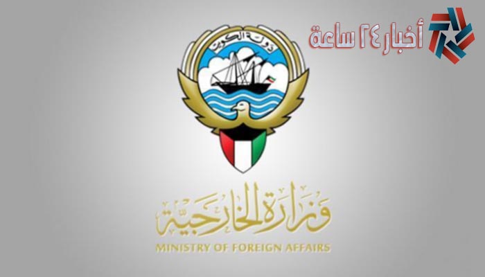 الآن خطوات حجز موعد وزارة الخارجية الكويتية 2021 بالرقم المدني للتصديق علي الوثائق mofa.gov.kw