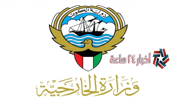 الآن رابط حجز موعد الخارجية الكويتية للتصديق علي الشهادات mofa.gov.kw