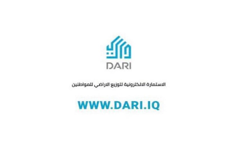 رابط منصة داري dari.iq: الاستمارة الإلكترونية لتوزيع الأراضي 2021 العراق التقديم لقطع الأراضي سكنية للرعاية الاجتماعية