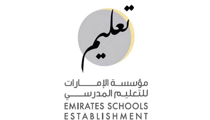 نتائج الصف الثامن 2021 في الإمارات عبر موقع وزارة التربية والتعليم moe.gov.ae