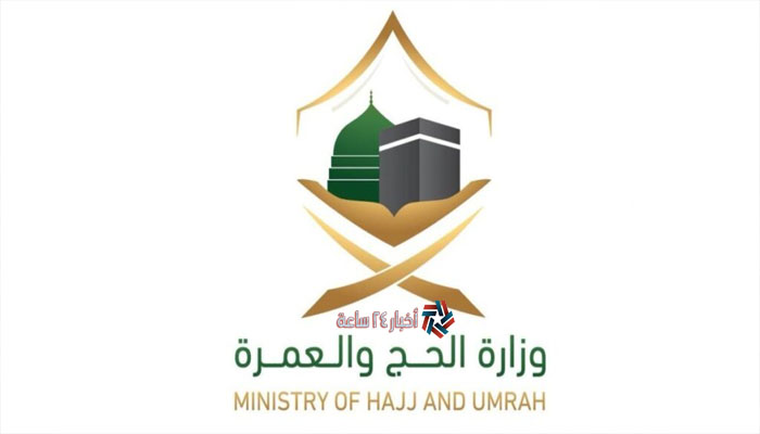 متاح الآن وظائف وزارة الحج والعمرة للوظائف الإدارية في السعودية موقع وزارة التنمية الإجتماعية