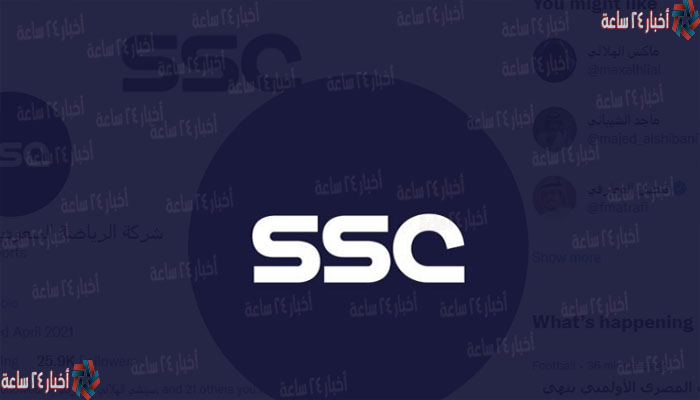 تردد قنوات الرياضية السعودية SSC HD الناقلة للدوري السعودي 2021