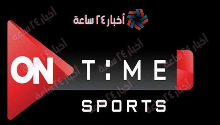 تردد أون تايم سبورت الجديد 2021 علي النايل سات لمشاهدة مباريات الدوري المصري