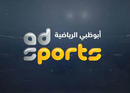 تردد قناة ابو ظبي الرياضية 1-2-3-4 HD تحديث أغسطس على النايل سات لمتابعة أقوى المباريات الكروية