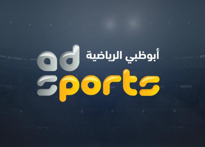 تردد قناة ابوظبي الرياضية 1 على القمر الصناعي نايل سات تحديث اغسطس 2021 لمتابعة اهم المباريات العالمية