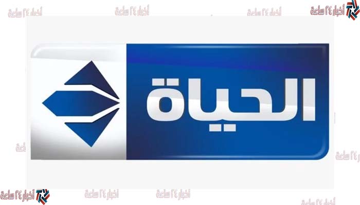 تردد قناة الحياة مسلسلات Alhayat TV على النايل سات