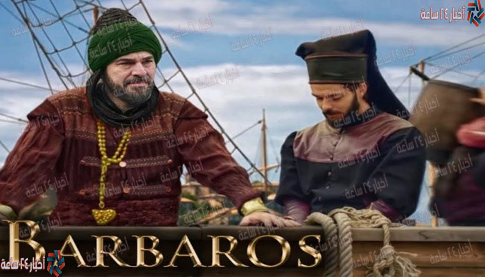موعد عرض الحلقة الاولي من مسلسل بربروس barbaros والقنوات الناقلة
