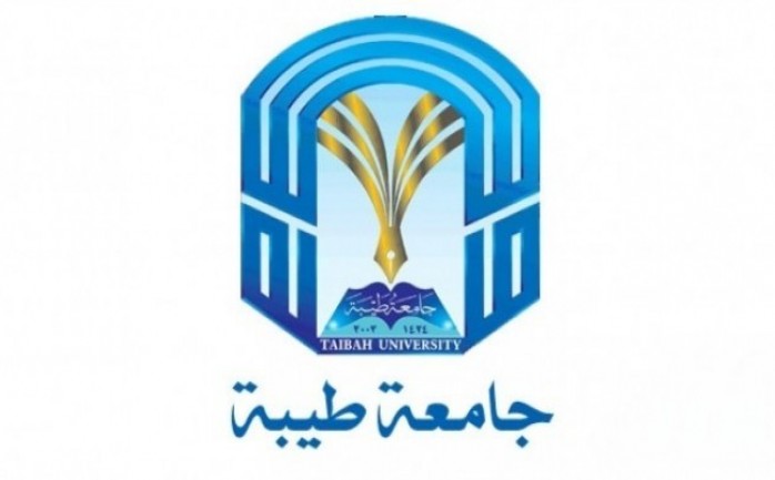 “أسماء المقبولين” ظهرت حالا نتائج قبول جامعة طيبة 1442-1443 eas taibahu edu sa بالسعودية