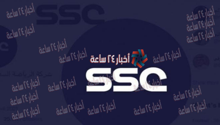 تردد قنوات السعودية الرياضية المجانية 2022 SSC HD علي نايل سات
